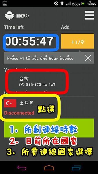 2013年9月23日 台北標準時間下午4時53分45秒.jpg