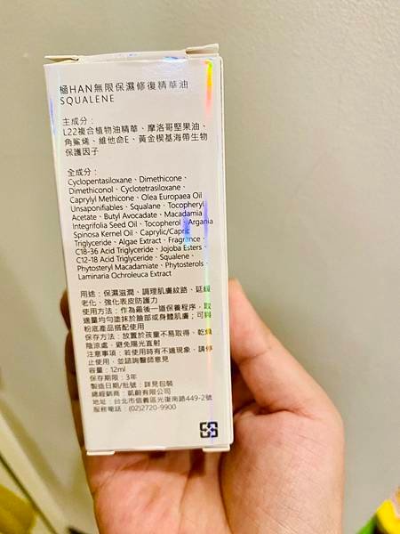 熟齡肌膚保養，推薦台灣醫美品牌La Lueur【㮀HAN無限