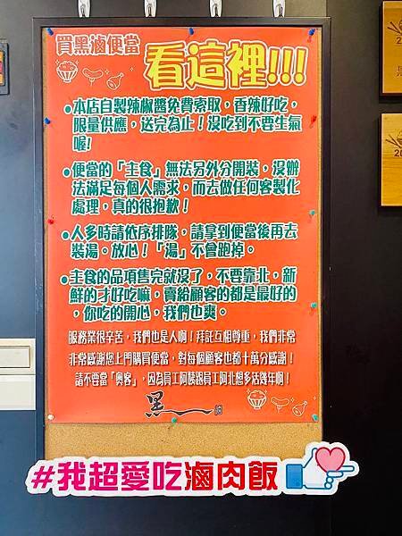 6黑滷魯肉便當.JPG