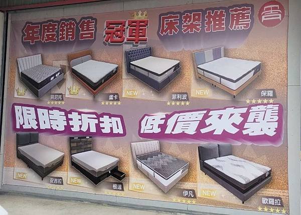 吉床福利中心｜大雅床墊推薦，最棒的床墊專賣店