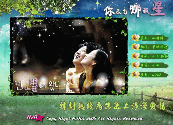 你來自哪顆星.jpg