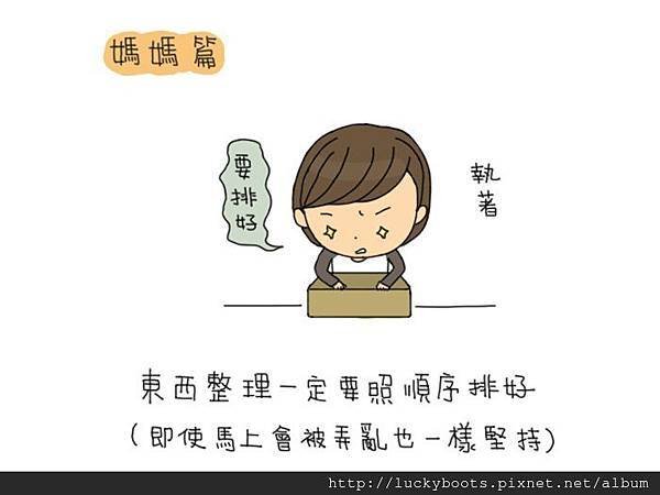 各自堅持02