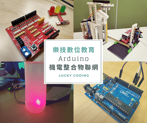 Arduino.png