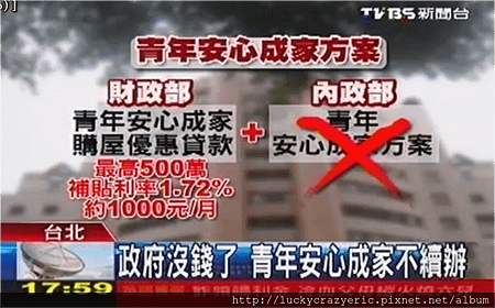 青年安心成家不續辦3