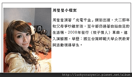 周瑩瑩