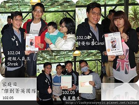 1020501家庭日7