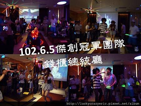 1020605林森錢櫃總統廳