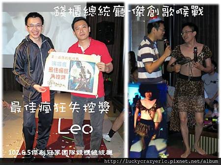 1020605林森錢櫃總統廳