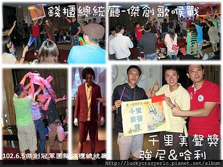 1020605林森錢櫃總統廳