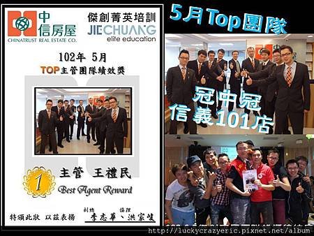 1020605林森錢櫃總統廳