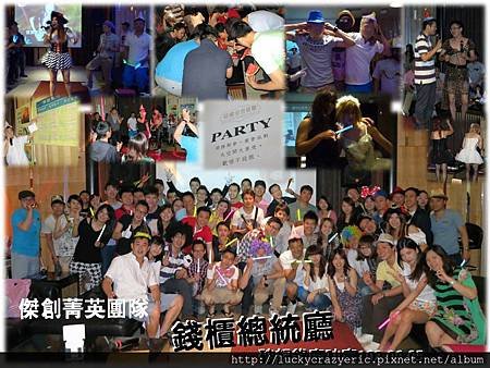 1020605林森錢櫃總統廳