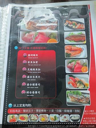 35階-菜單