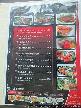 35階-菜單