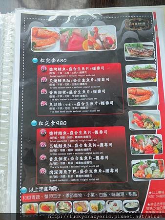 35階-菜單