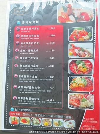 35階-菜單