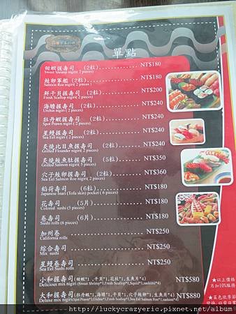 35階-菜單