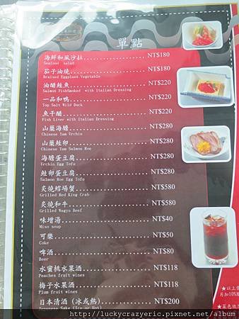 35階-菜單