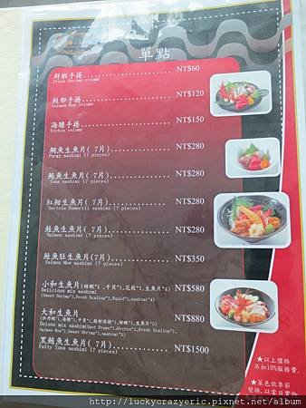 35階-菜單