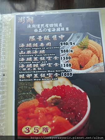 35階-菜單