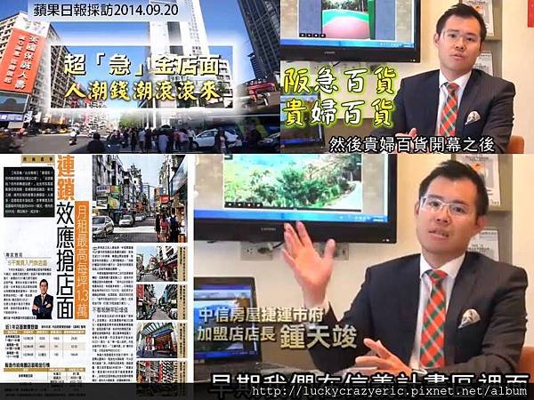 20140920蘋果日報-鍾天竣
