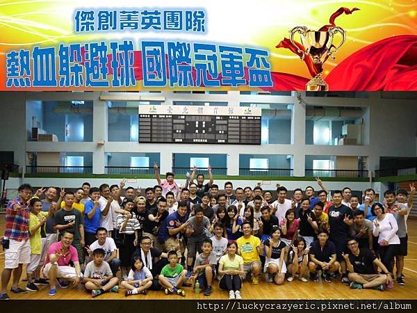 2015.07.08紅館-躲避球國際冠軍盃