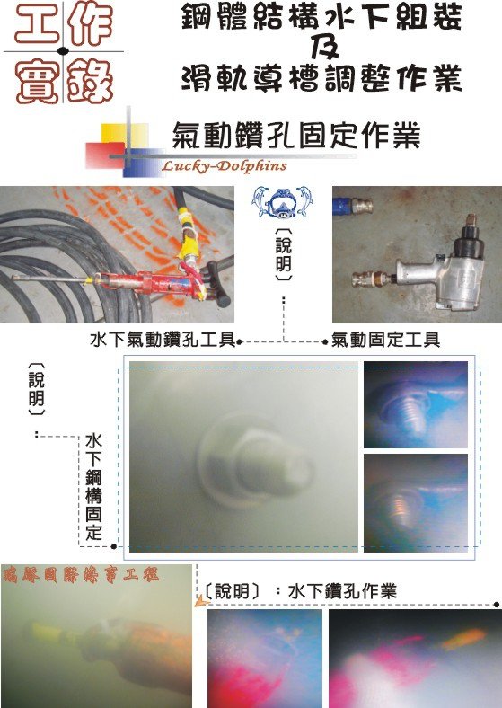 子2-main-氣動鑽孔固定作業