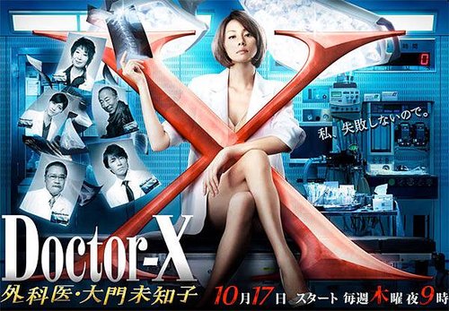 Doctor X II