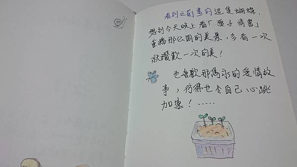 蝶戀-手繪塗鴨