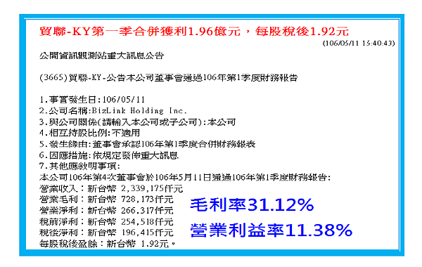 2017-7-28 下午 12-18-14