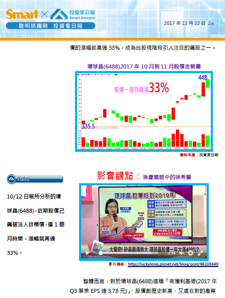 2017-11-22 下午 02-51-50