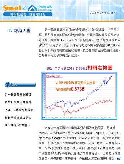 2018-8-13 下午 12-19-43