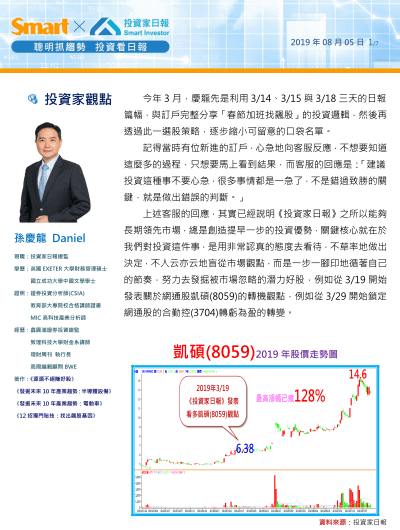 2019-8-5 下午 01-56-31.png