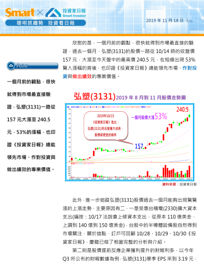 2019-11-18 下午 03-19-40.png
