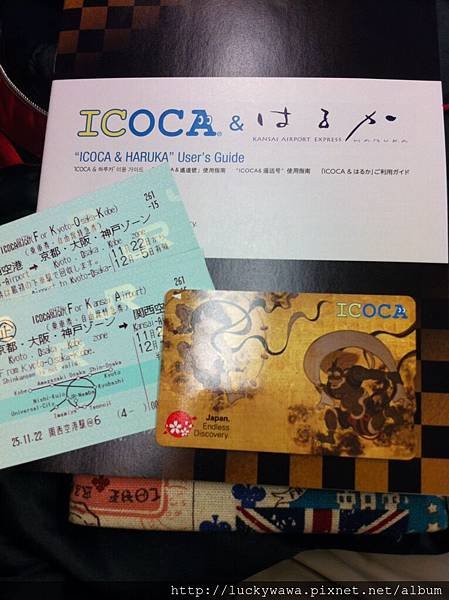 Haruka+ICOCA套票