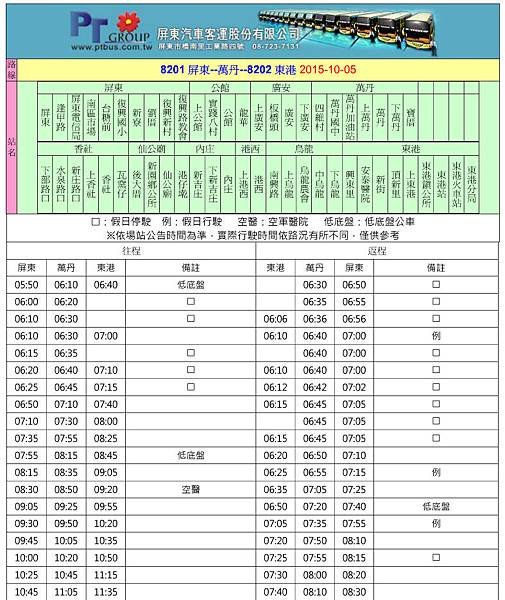 全螢幕擷取 201669 下午 071311.bmp.jpg