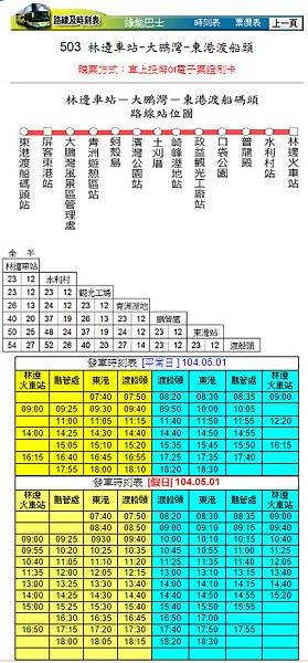 全螢幕擷取 201668 上午 020113.bmp.jpg