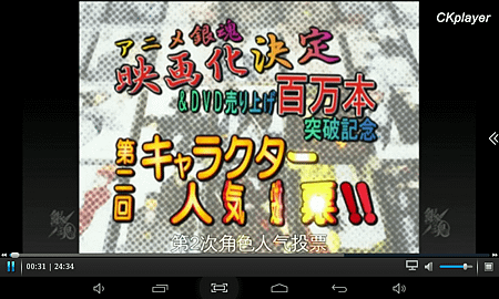 Screenshot_2014-08-21-22-43-39