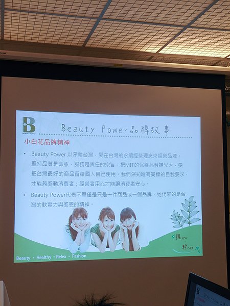 BP小白花品牌故事