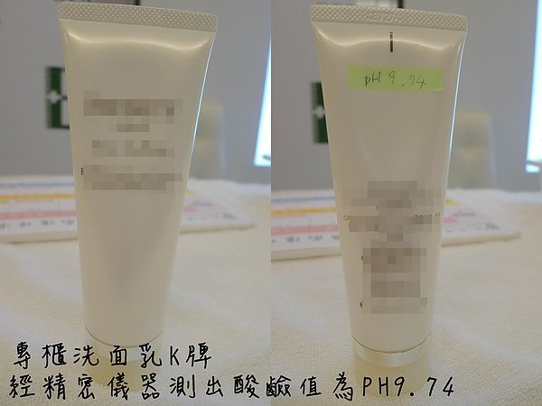 sk2洗面乳酸鹼測試,sk2洗面乳酸鹼pH9