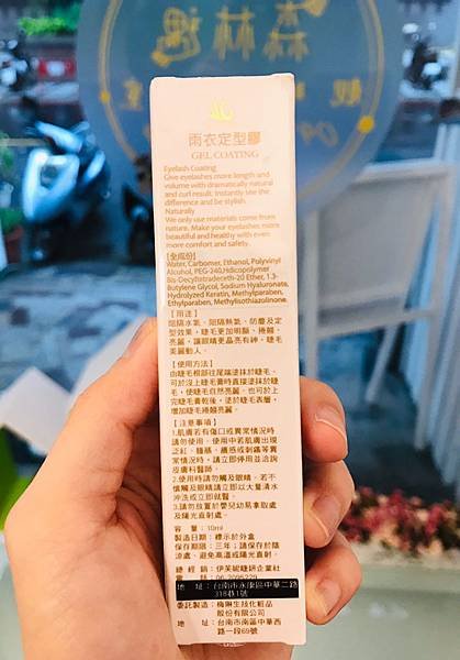 雨衣定型膠