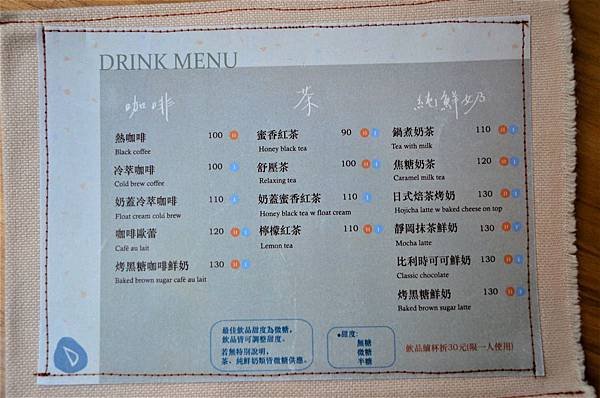 茶のMENU