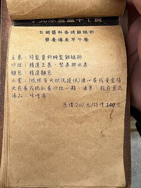 腦公點的香烤雞腿排