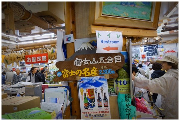 2013_1015_Tokyo Trip_Day 06_富士山五合目_60.JPG