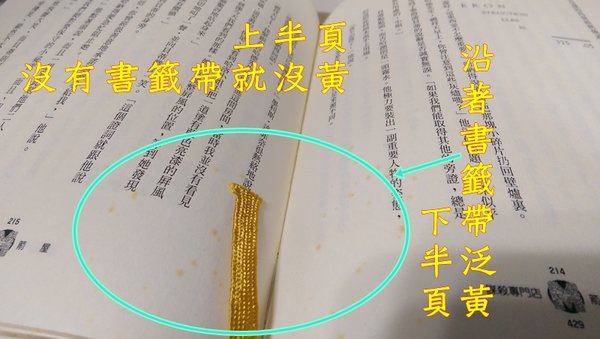 關於推理書籍保存的二三事3