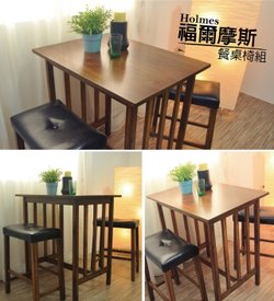偽福爾摩斯產品A1