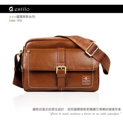 偽福爾摩斯產品C1