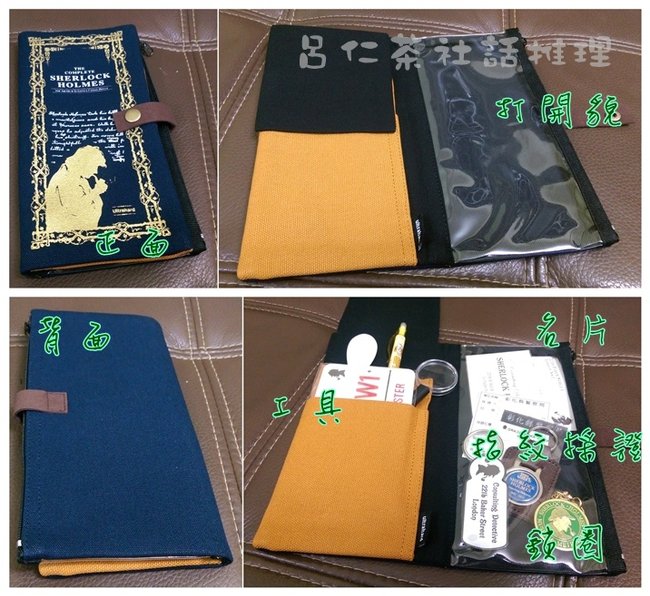 Ultrahard出品的福爾摩斯藏書票產品3