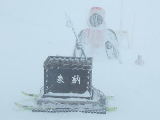 遊北村薰筆下藏王17.jpg