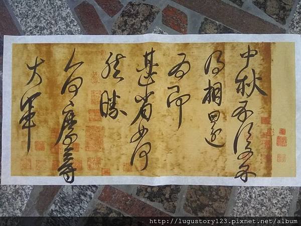 中秋帖3.jpg