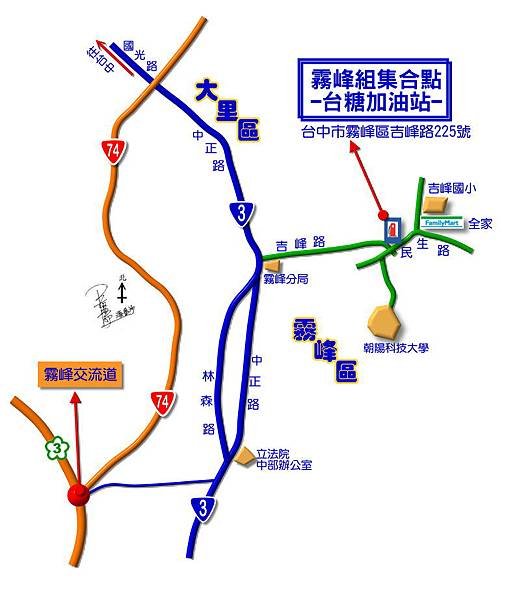 霧峰組集合點台糖加油站